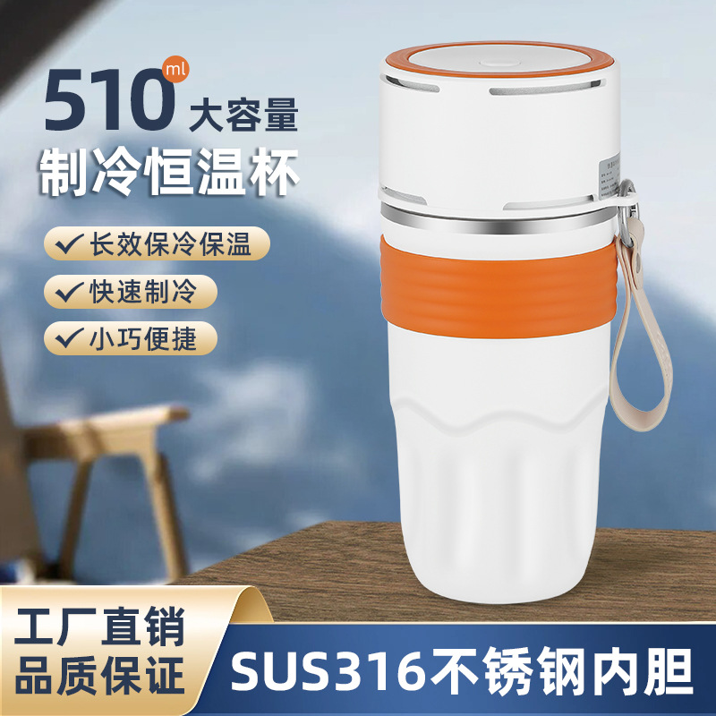 Guining fast refrigeration thermos cup office dormitory ice cooling artifact USB ice bully cup portable outdoor hot and cold cup