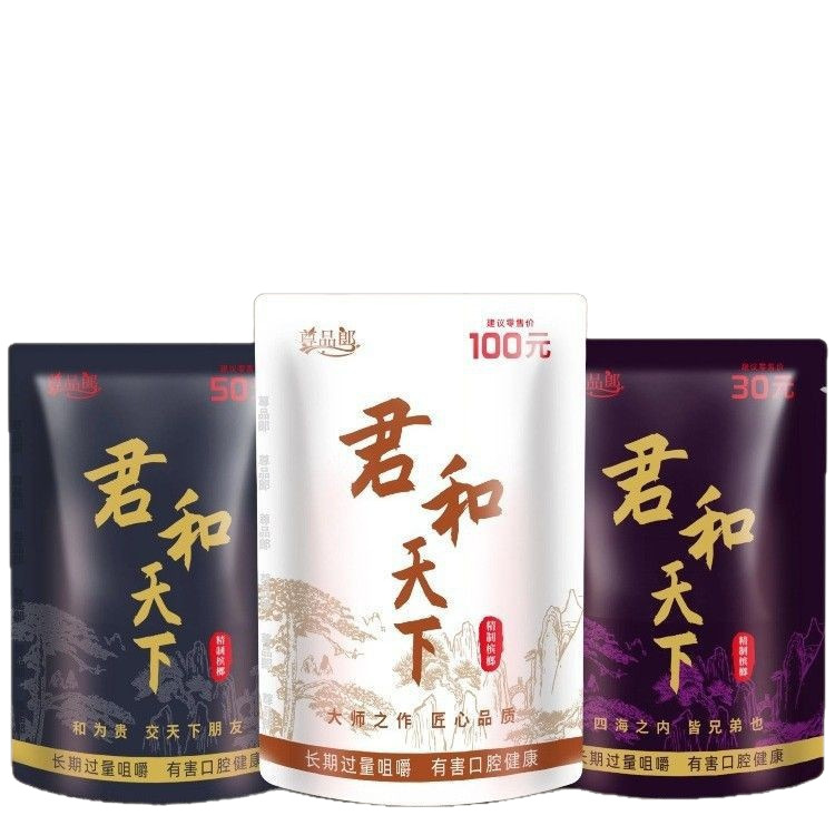 Hunan specialty products into the king and the world Xiangtan shop wolfberry betel nut king and the world iron can manufacturers wholesale