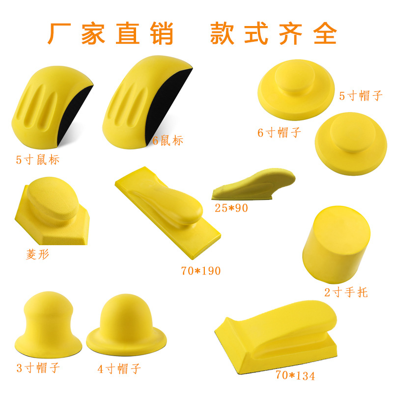 Ручная шлифовальная доска для автомобиля самоклеящаяся шлифовальная бумага прямоугольная шлифовальная доска для мебели 5 дюймов 6 дюймов