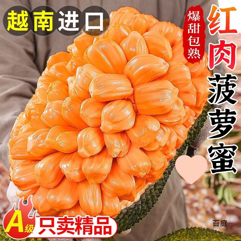 Вьетнамский джекфрут с красной мякотью, свежий импортный фрукт, целый спелый, хрустящий и сладкий, прямая продажа и оптовая продажа