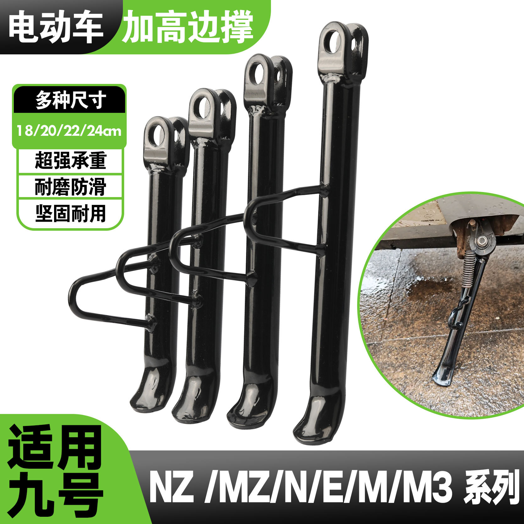 Suitable for No.9 Heightening and Lengthening Side Support Modification 18Cm-24Cm Model Side Support Foot Support Universal Single Support Strong Load-Bearing