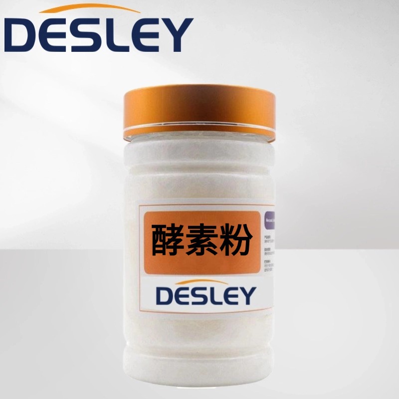 Enzyme Powder Denim Washing Neutral Cellulose Enzyme Textile Flower Aid Stone Grinding Fabric