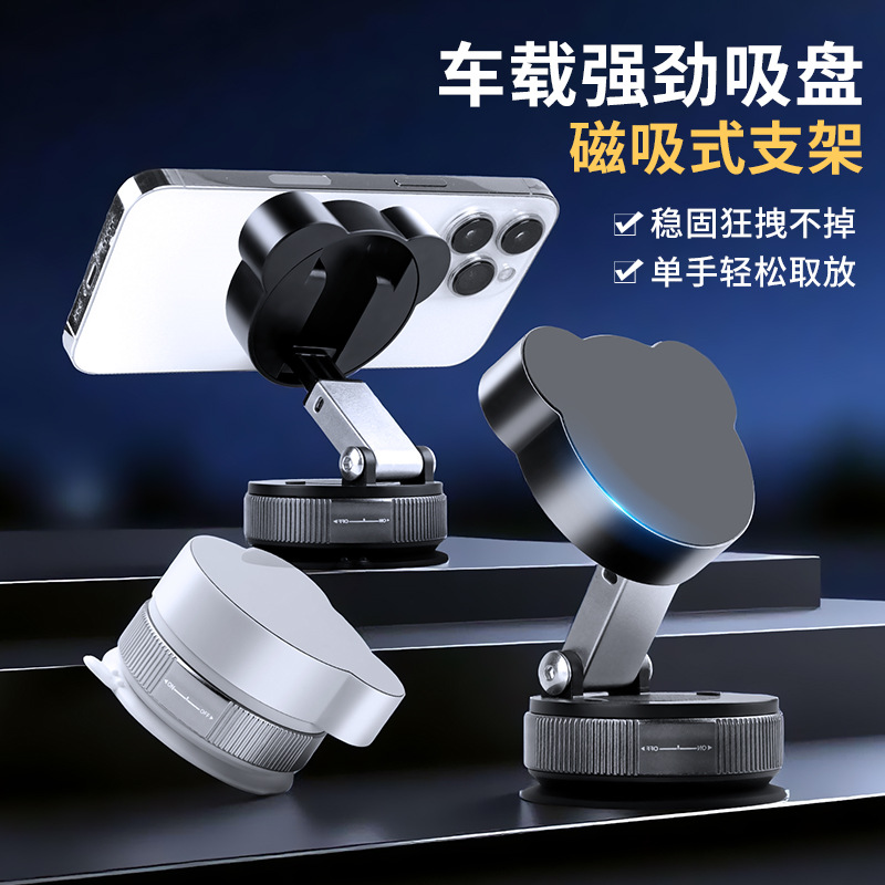 Cross-Border Vacuum Magnetic Mobile Phone Holder Multi-Functional Rotating Folding Lifting Car Navigation Adsorption Support Frame Wholesale