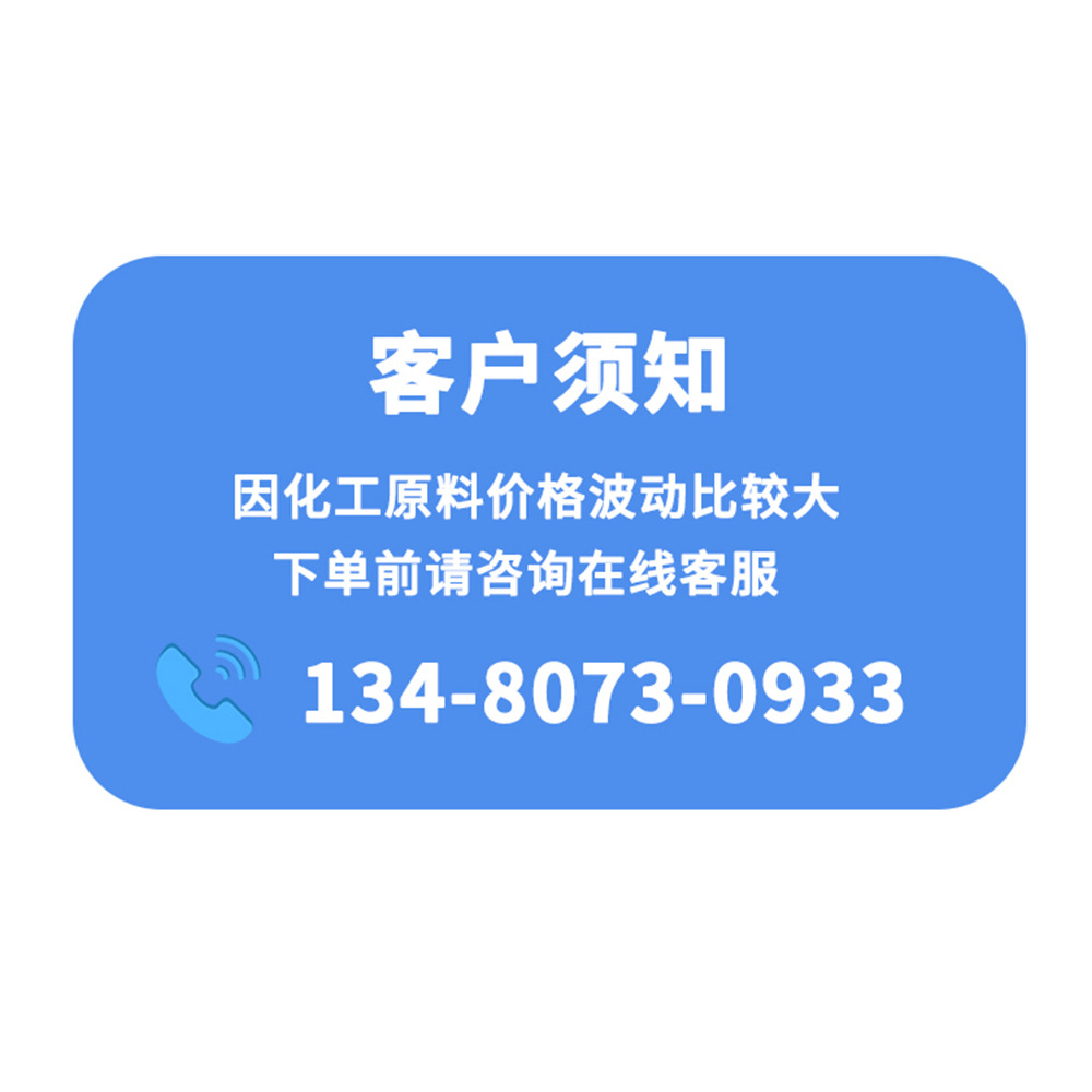 Ready Supply of Isophorone Adhesive Resin Coating High Boiling Solvent Ink Thinner 783 Slow Drying Water