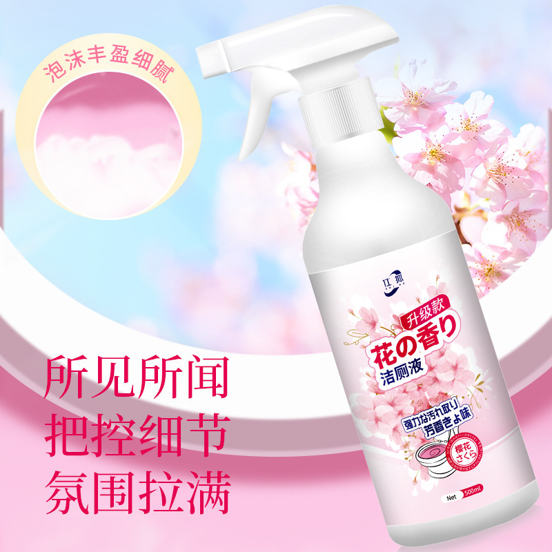 Floral Toilet Cleaner Toilet Cleaner to Remove Stains and Deodorize Artifact Bathroom Powerful Foam Toilet Cleaning Liquid