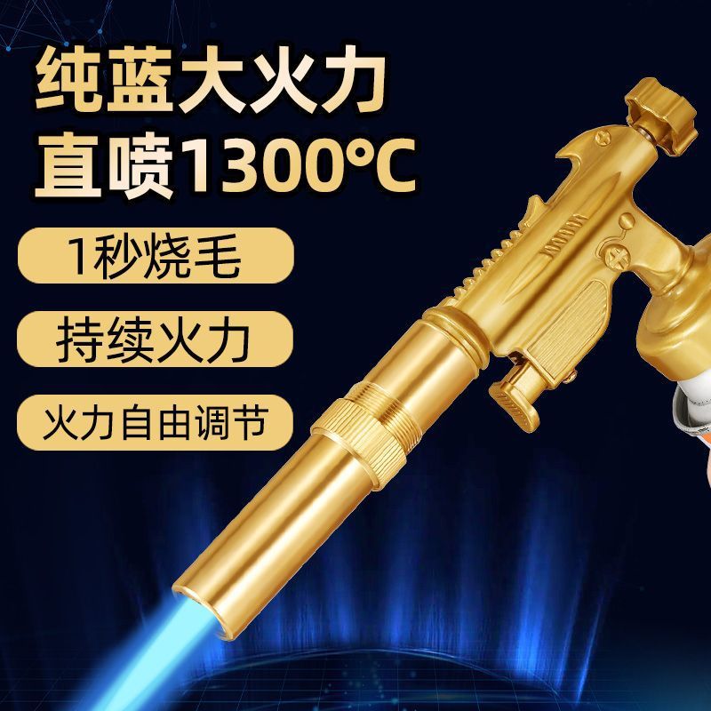 All copper spray gun head fire burning gun pig hair portable hand-held cassette type flame gun igniter household flame gun