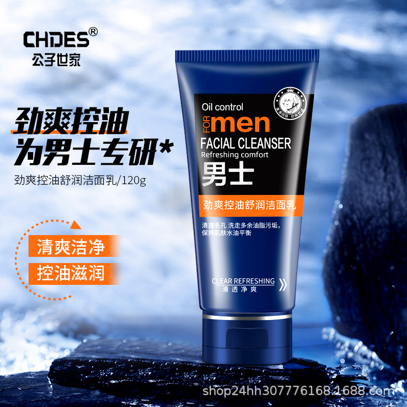Очищающий гель для лица для мужчин, сужающий поры, контроль масла, глубокое очищение