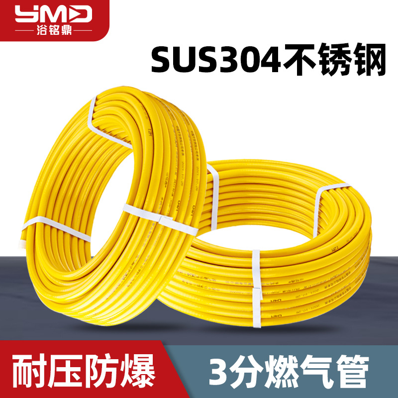 3-точечная нержавеющая сталь газовая труба 304, гофрированная труба, шланг для природного газа, соединительный шланг для плиты