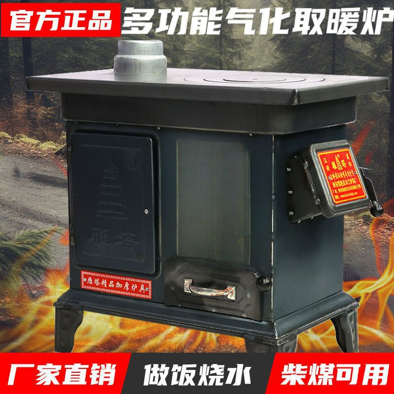 New Type Heating Furnace Rural Smokeless Vaporization Furnace Household Indoor Cast Iron Furnace Rural Dual-use Firewood and Coal Furnace
