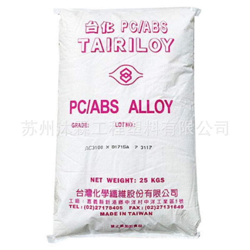 PC/ABS Taiwan Taiwanese AC2300 AC2500 AC2000 Can Be Electroplated and Impact Resistant Digital Electrical Alloy Material