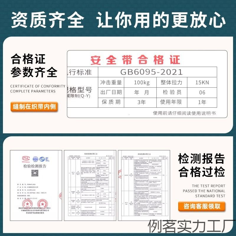 National Standard Five-Point Safety Belt for High-Altitude Work Construction Insurance European-Style Electrician Protection Full-Body Safety Belt to Prevent Falls