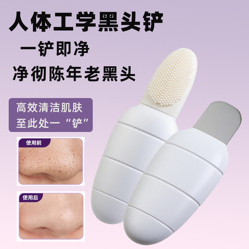 Blackhead Shovel, Blackhead Scraping Tool, Manual Blackhead Removal, Facial Pore Cleaning Artifact, Double-Headed Face Wash Silicone Brush