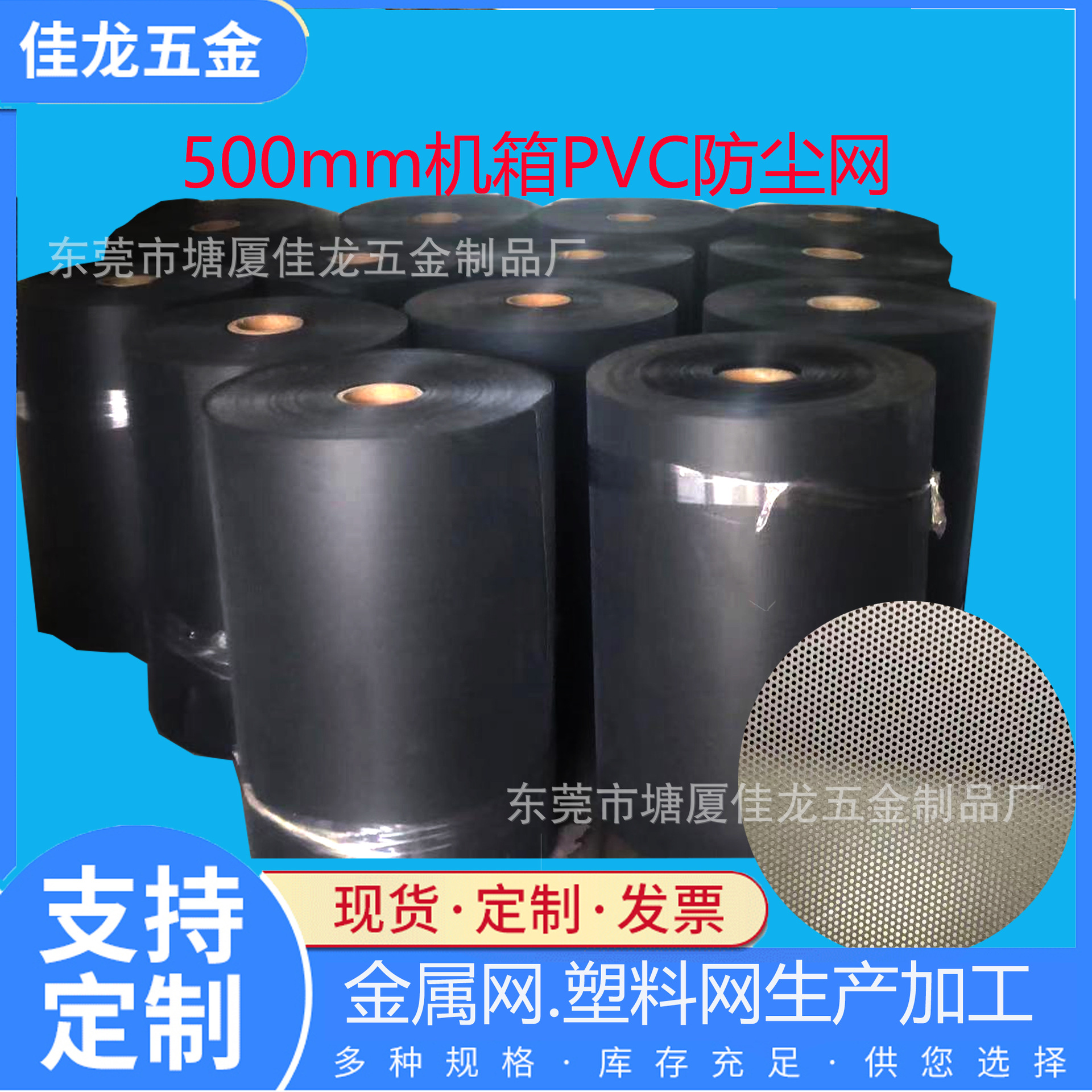 Перфорированная сетка для наушников, пылезащитный фильтр, сетка для охлаждения компьютера