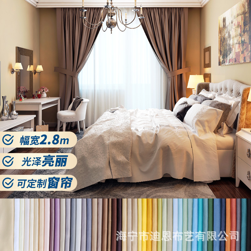 Ткань для штор из сатина 2.8 м, высокая точность, шелковистая, новая китайская вышивка, основная ткань, шелковистая сатиновая ткань для подушек