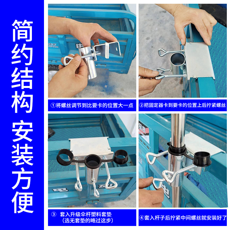 Sun umbrella holder sunshade umbrella clip large umbrella stall tricycle umbrella solid umbrella car clip