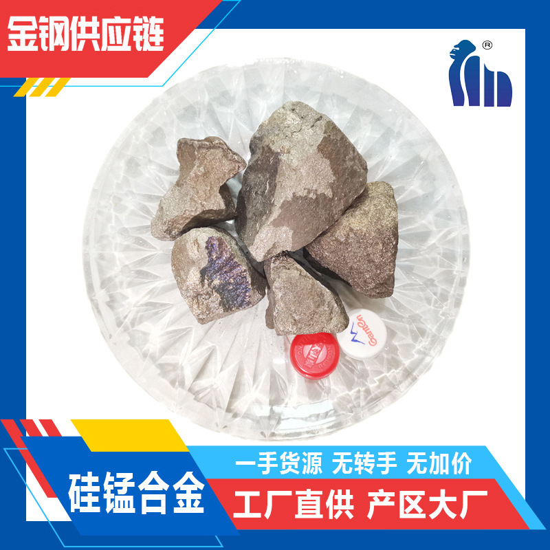 Inner Mongolia Area Silicon Manganese Alloy Femn65Si17 Factory Direct Delivery Price Stable and Can Arrange the Factory Area Self-Pickup