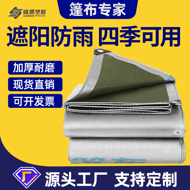 Обработка и индивидуальный заказ грузового водоотталкивающего материала, износостойкий и антивозрастной, серебристо-зеленый тент Shengde, покрытие для грузового двора, оптовая продажа