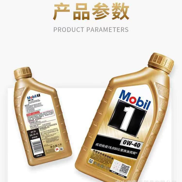 Mobil Gold No.1 Моторное масло 0W-40 Полностью синтетическое моторное масло Специальная автомобильная смазка 1L Бесплатная доставка по стране