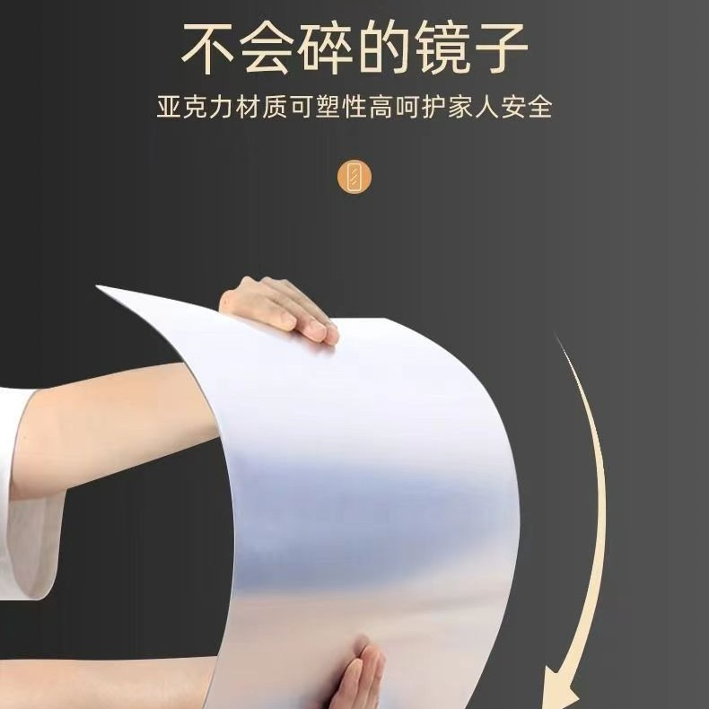 Acrylic Mirror Hd Bedroom Home Bathroom Mirror Home Dressing Mirror Cosmetic Mirror Student Dormitory Wall Self-adhesive Mirror