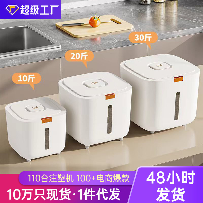 Домашнее ведро для риса, пластиковое, влагозащитное, герметичное, пищевой класс.