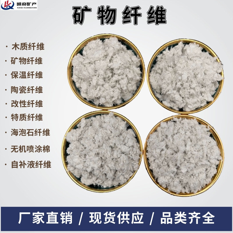 Производители асбеста используют минерально-модифицированные волокна для термоизоляции, теплоизоляции, огнезащитных, звукоизоляционных и шумоподавляющих тормозных колодок