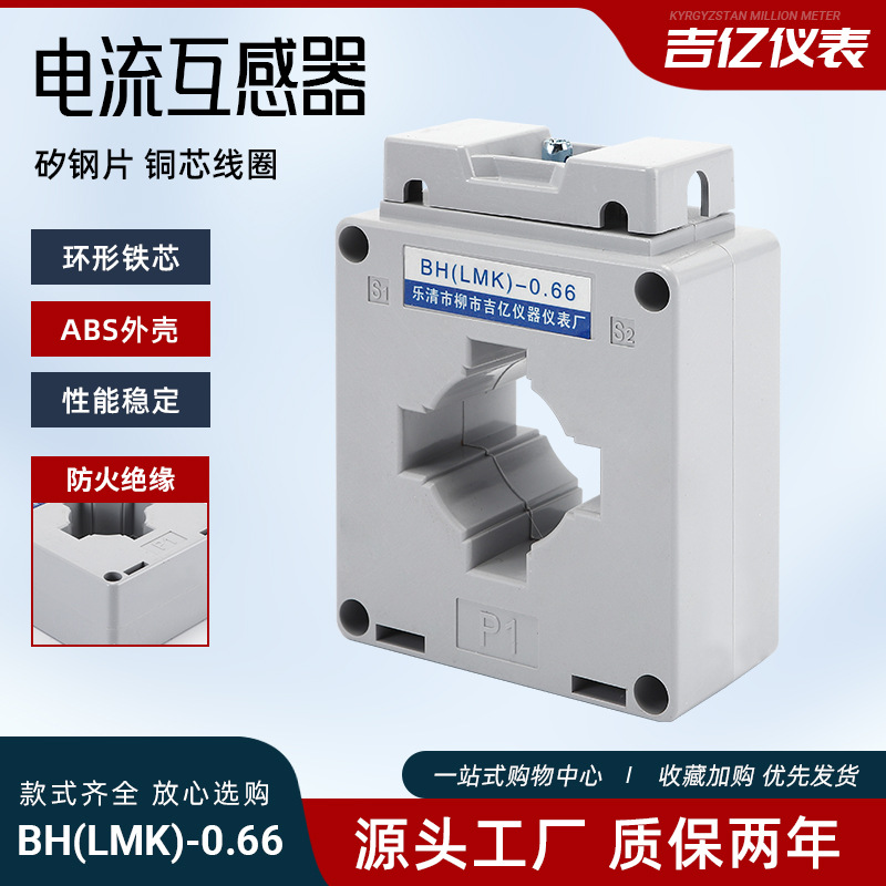 Manufacturer Wholesale Lmbh-0.66-Ct 0.5 Level Current Transformer 30 Holes to 120 Holes Ac Transformer