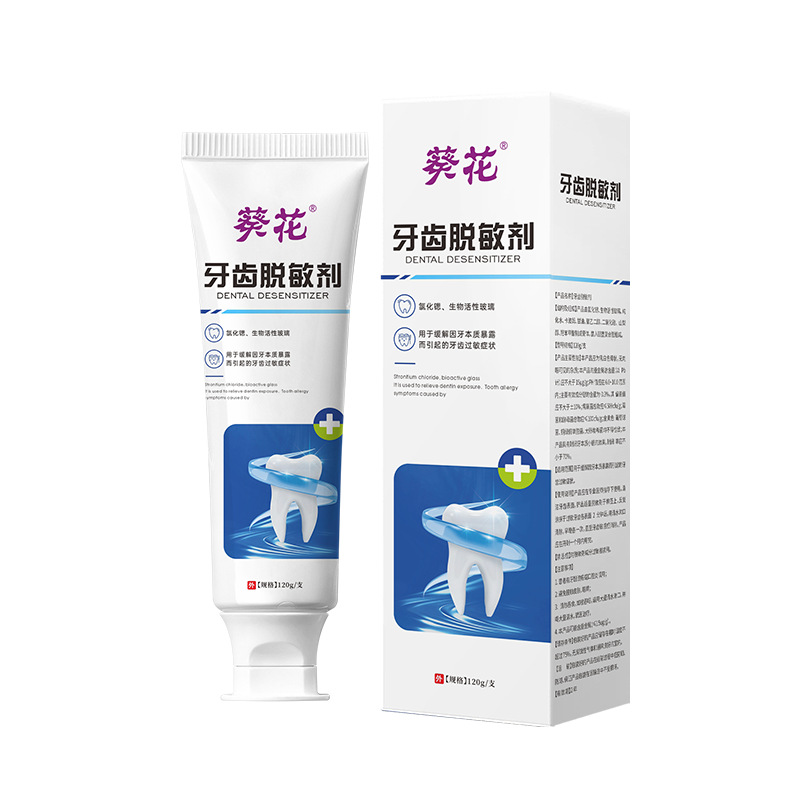 Sunflower Teeth Desensitizer Toothpaste Oral Care Desensitization Paste Dental Separator Bleeding Gums Anti-Allergic Toothpaste