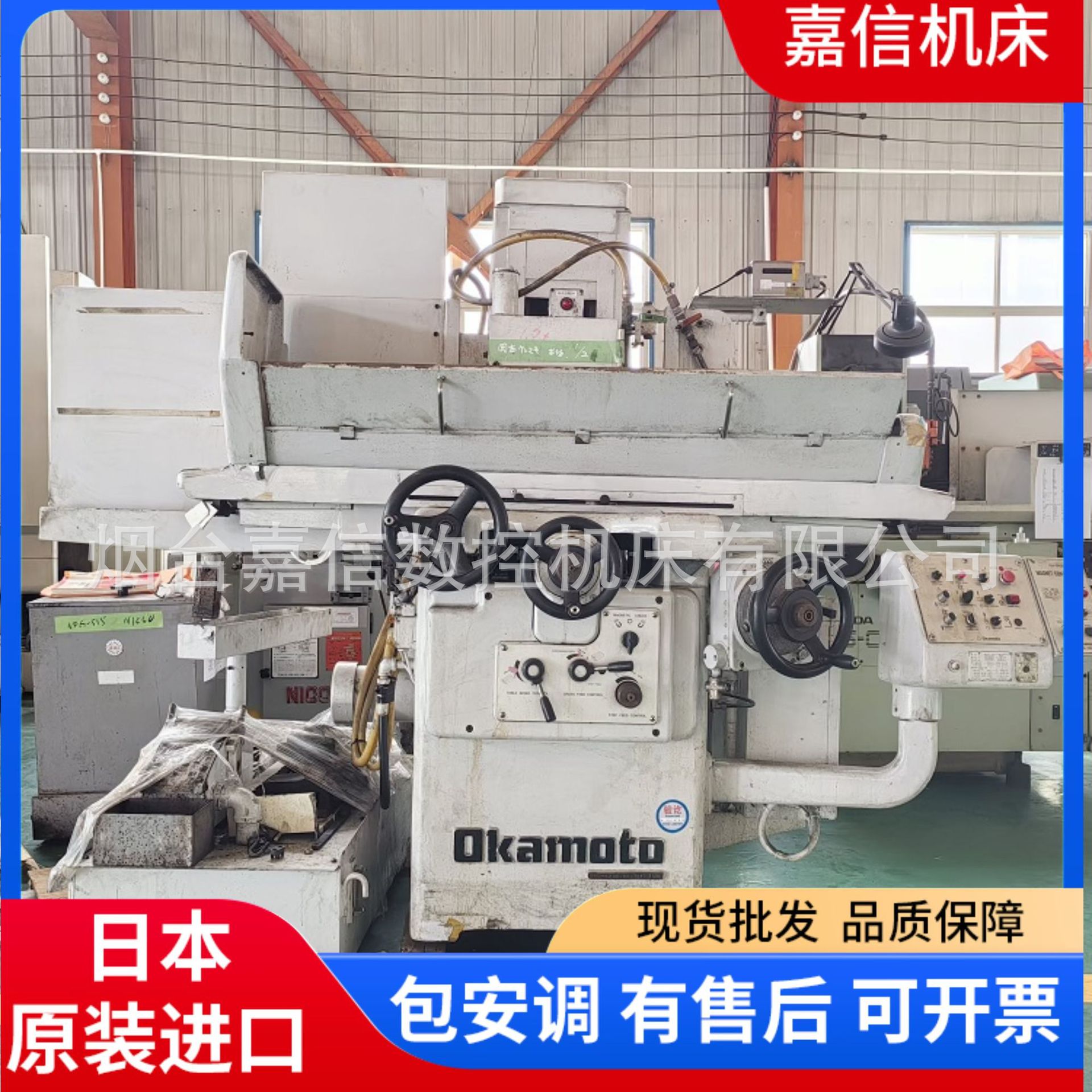 Шлифовальный станок с ЧПУ японский Okamoto PSG-52Bn шлифовальный станок