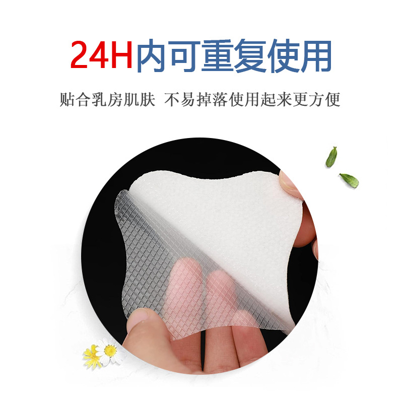 Nipple Protective Cover Hydrogel Breast Paste Postpartum Anti-overflow Breast Pad Lactation Breast Pad Nipple Protective Paste Factory Direct Sale