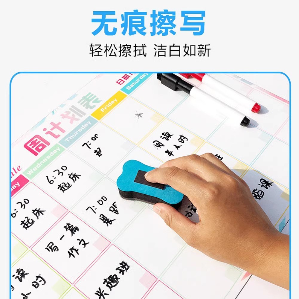 Weekly Schedule Wall Sticker Daily Schedule Learning Self-discipline Table Erasable Children's Work and Rest Schedule Universal Refrigerator Sticker