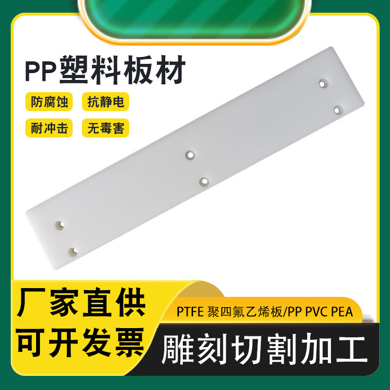Индивидуальная обработка огнестойкой, антистатической, высокоплотной полипропиленовой плиты, износостойкой полипропиленовой плиты