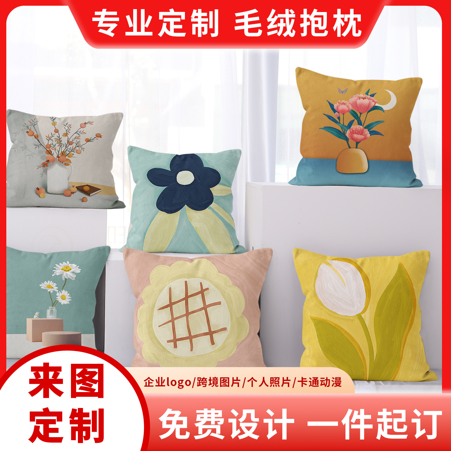 Pillow Custom logo Cartoon Pillow DIY Home Sofa Pillow Photo Custom Gift Pillow Small Batch Set