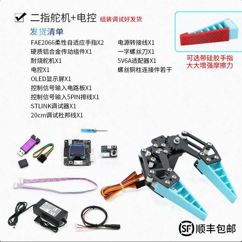 Soft Claw Fruit Gripper Waterproof Electronic Gripper Adaptive Pneumatic Electric Flexible Gripper Clamp