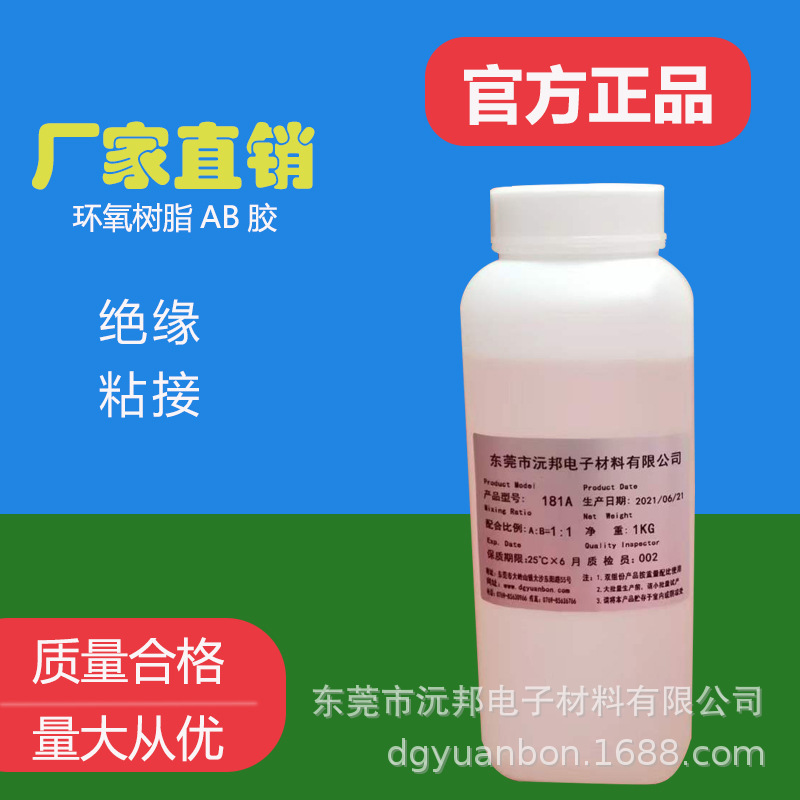 Yuanbang High and Low Temperature Resistant Elastic Potting Glue Single-Component Heated Curing Epoxy Bonding Glue Quick-Drying and Environmentally Friendly