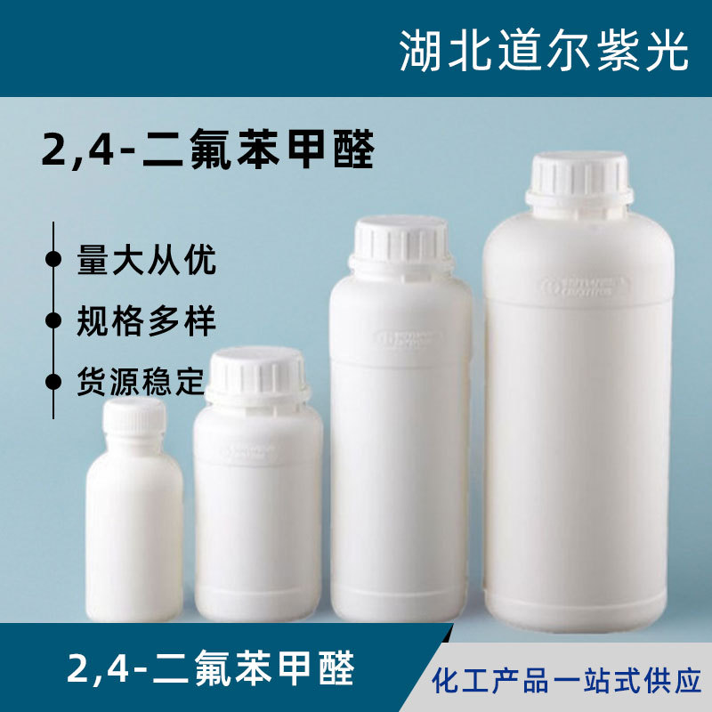 2,4-Дифлуоробензальдегид, Cas1550-35-2, органический химический промежуточный продукт, 2,4,6-трифторбензоиловая кислота