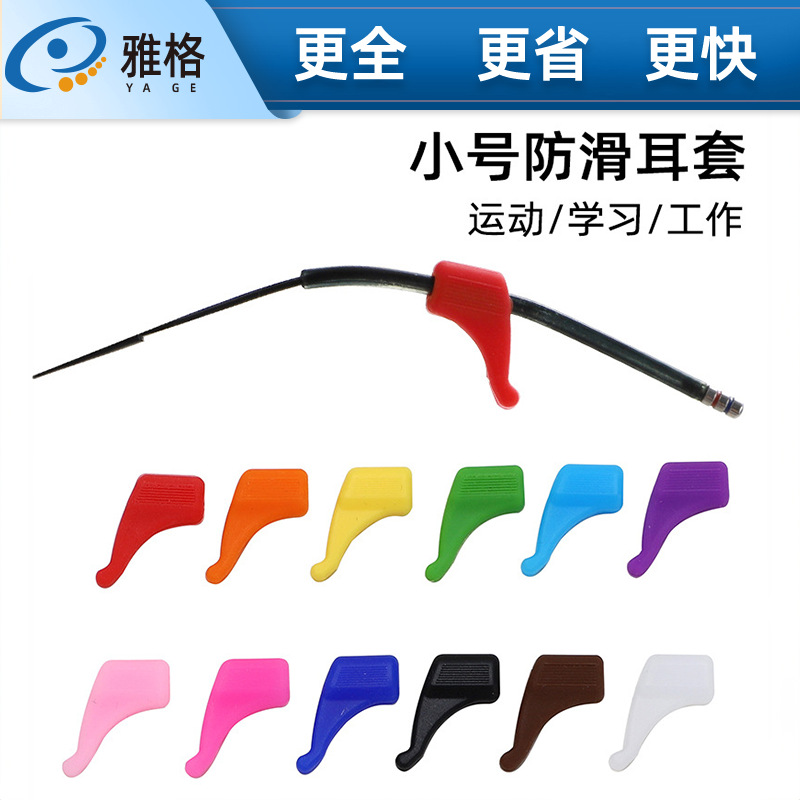 Силиконовые антискользящие накладки для детских очков, спортивные ушные крючки