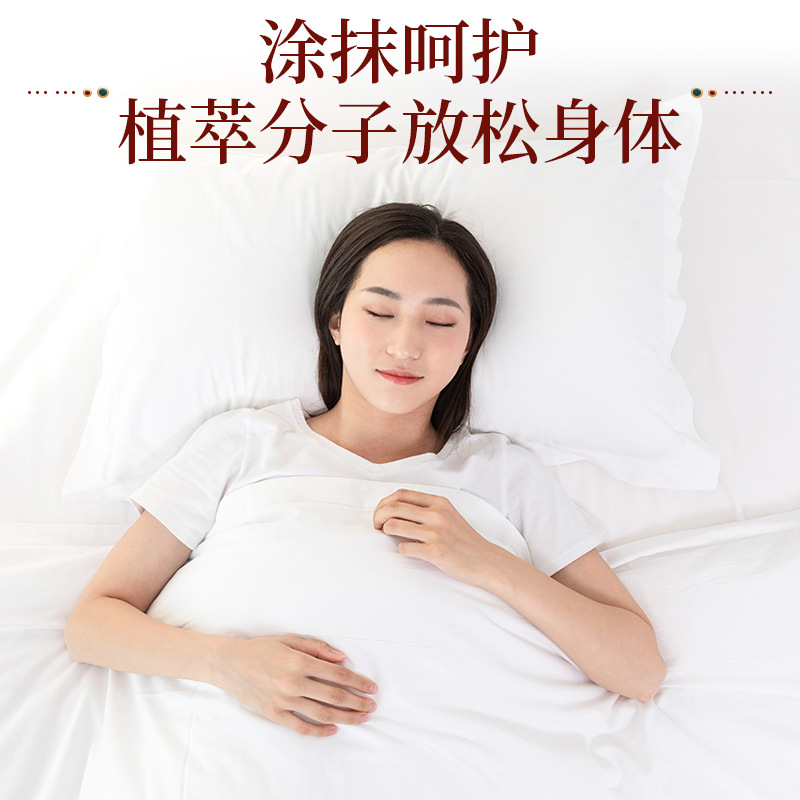 Douyin's Same Herbal Sleeping Ointment Has Sufficient Supply and Manufacturer's Ready for Delivery
