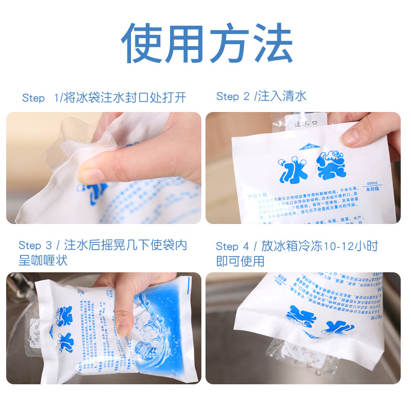 Disposable water injection ice bag fresh cold chain fresh ice bag refrigerated express cold chain bag PE thickened water injection ice bag