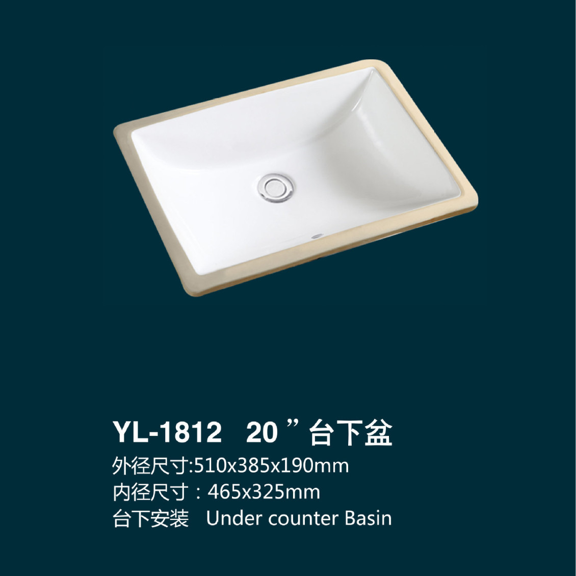 Yl1812 Bathroom 20inch Square Arc under Counter Basin Foreign Trade Embedded Ceramic Wash Basin Hotel Balcony Wash Basin