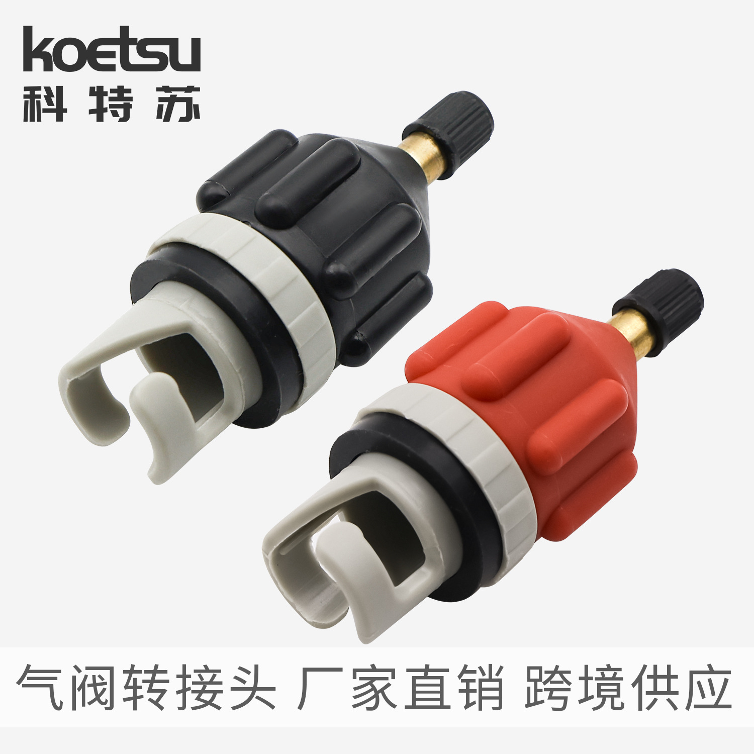 Адаптер воздушного клапана для надувного насоса для каяка, рыболовной лодки, штурмовой лодки, резиновой лодки, адаптер для SUP