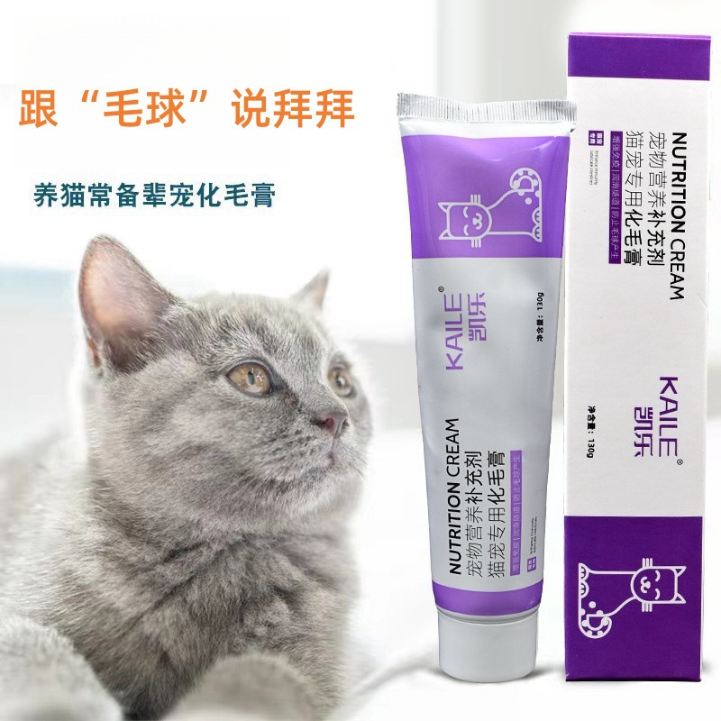 Pet dog cat hair cream 130g spit hair ball kitten care gastrointestinal nutrition Cream Beauty hair cream nutrition