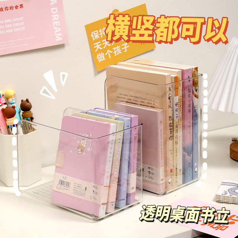 Book Storage Rack Book Stand Desktop Book Storage Artifact Student Children Transparent Book Stand Arrangement Box Book Storage Rack