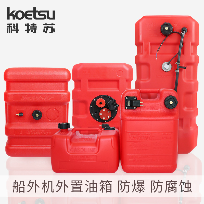 Аксессуары для внешнего топливного бака Koetsu, запасная масляная бочка для Yamaha Yum Hangkai
