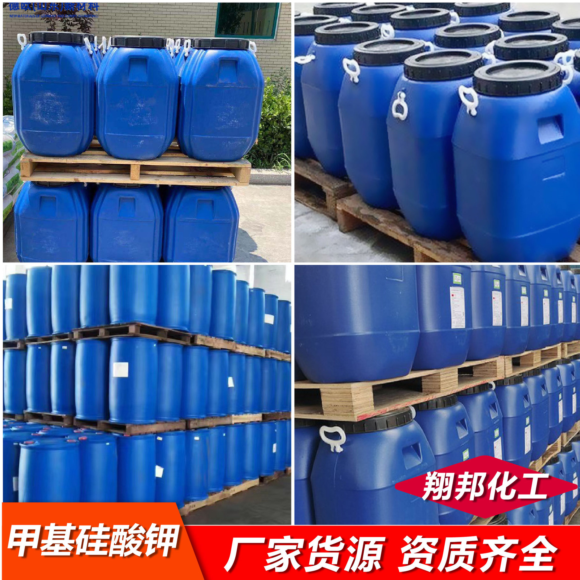 Potassium Methylsilicate Industrial Grade Waterproofing Agent for Construction Concrete Interior and Exterior Walls Silicone Waterproofing Agent Potassium Methylsilicate