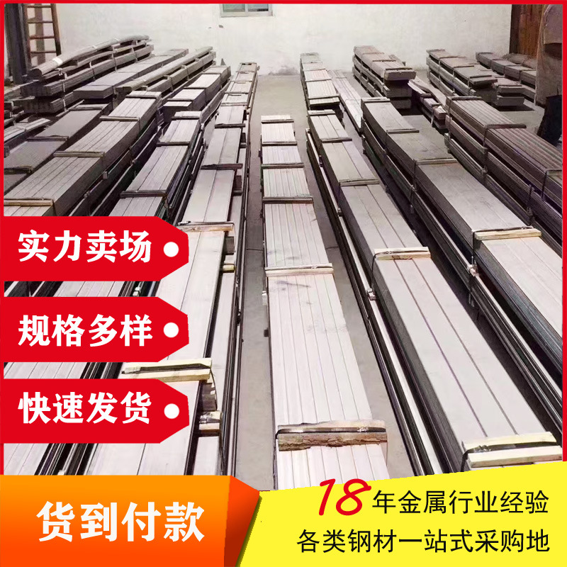 Стальная лента 304 из нержавеющей стали, плоский пруток 321, прецизионная плоская сталь 316L, 310S, 2205, оптовая прецизионная обработка