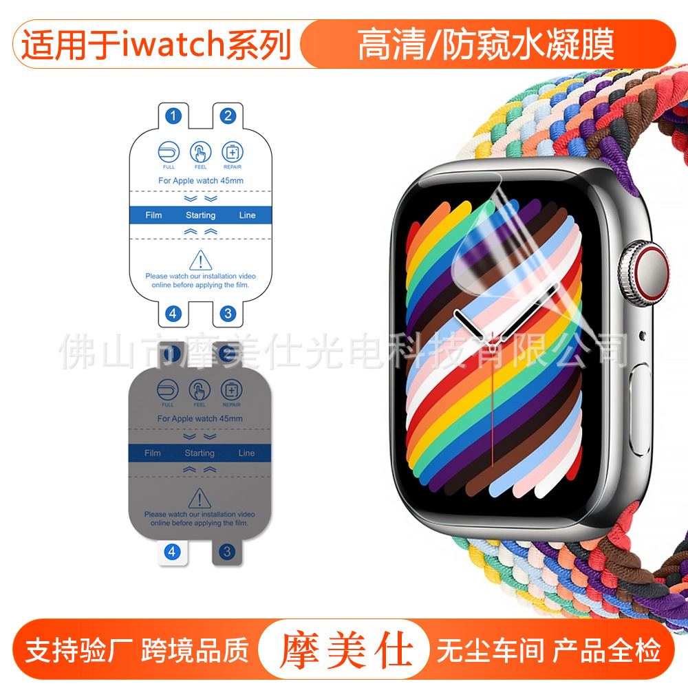 Защитная пленка для Apple iWatch 11/10, защитная пленка для Apple S9/8/7/6, высококачественная гидрогелевая пленка/антиглаз