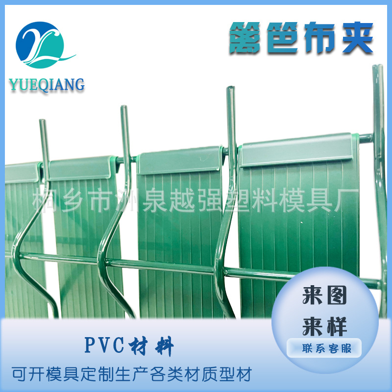 аксессуары для крючковой сетки PVC зажим для забора пластиковый садовый забор приватный пояс крючковая сетка заборный зажим