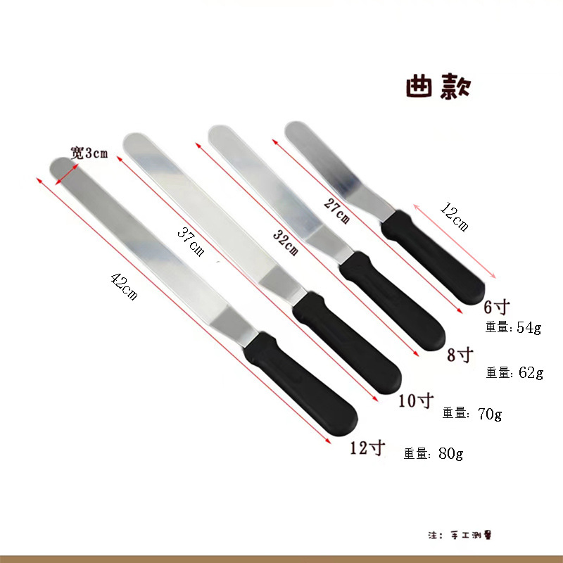 In stock special sale 0.7 thick 6 8 10 12 inch stainless steel plastic handle curved kiss spatula cake cream spatula