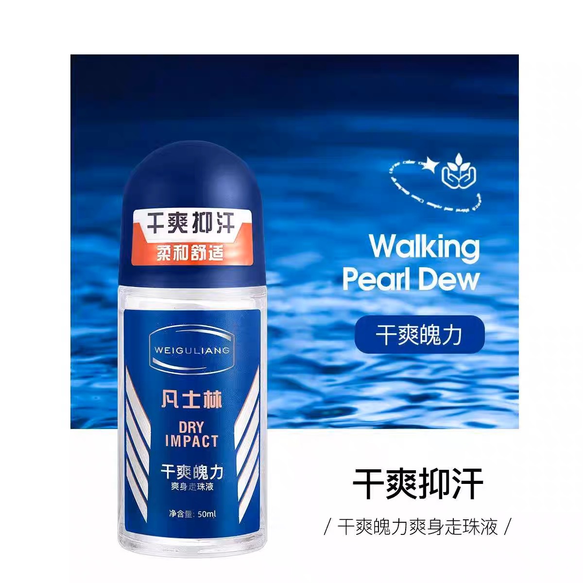 Roll-On Liquid for Men and Women, Antiperspirant, Underarm Deodorant, Long-Lasting Moisturizing Roller Ball, Special Deodorant Deodorant, Official Authentic Product