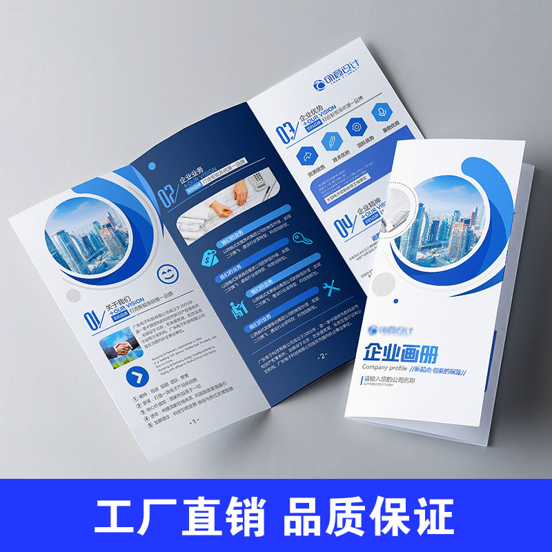 Folding Manual Printing, Leaflet Printing, Double-sided Printing, Color Page Album Brochure Printing